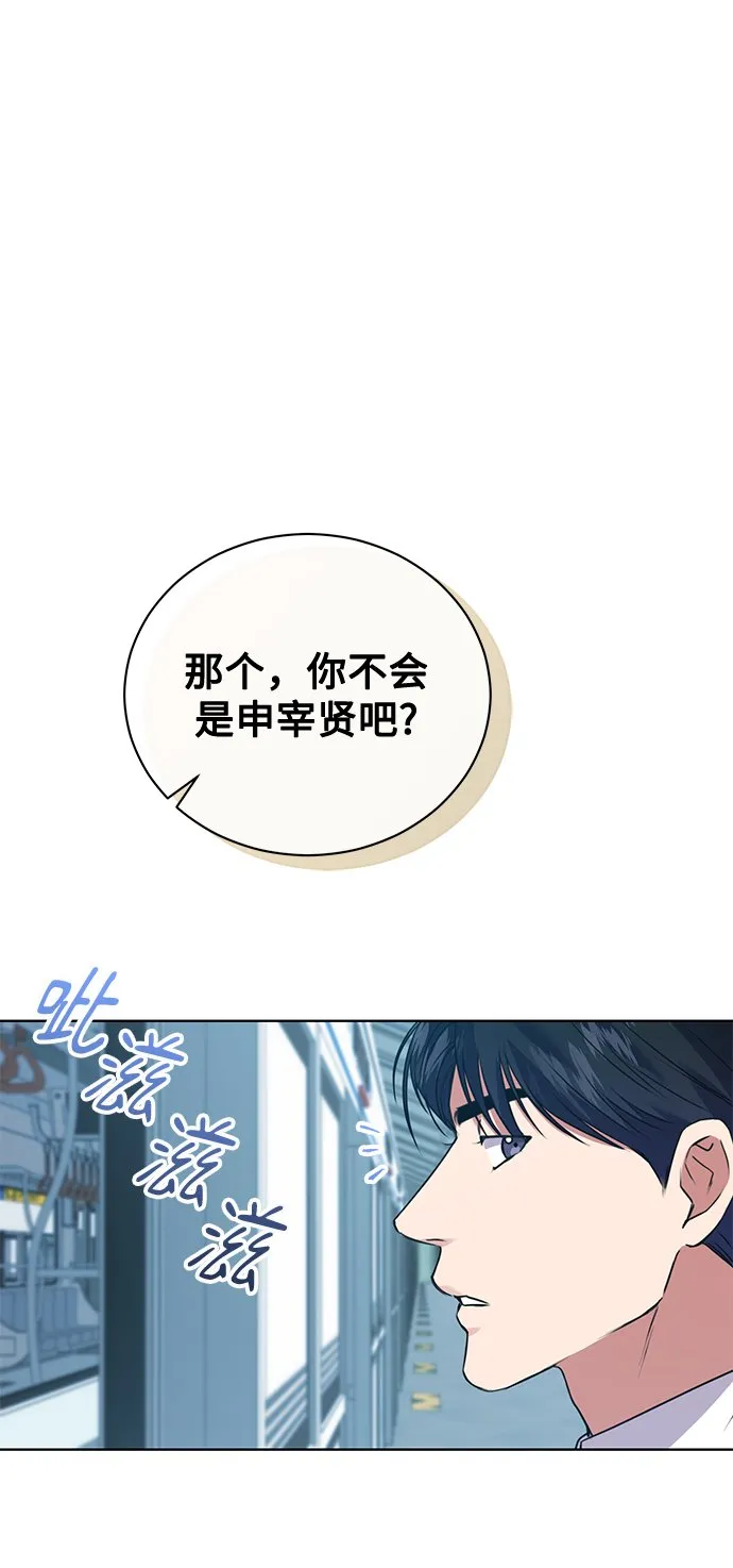 [第11话] 内部告密者 第23页