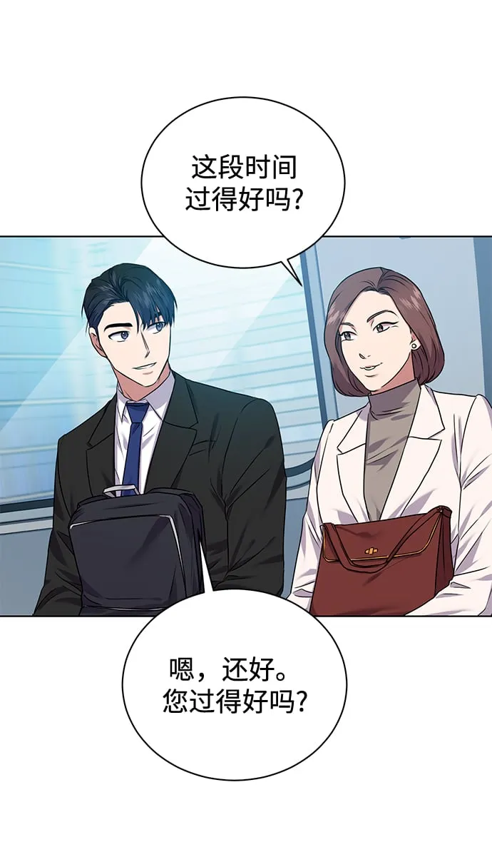[第11话] 内部告密者 第27页