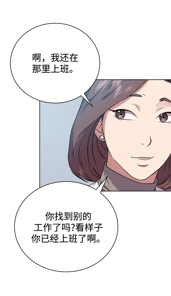 [第11话] 内部告密者 第28页