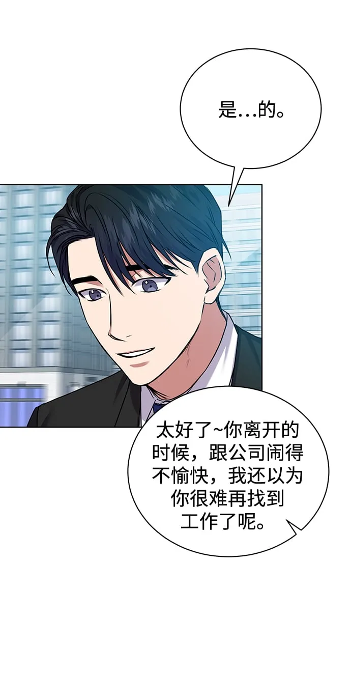 [第11话] 内部告密者 第29页