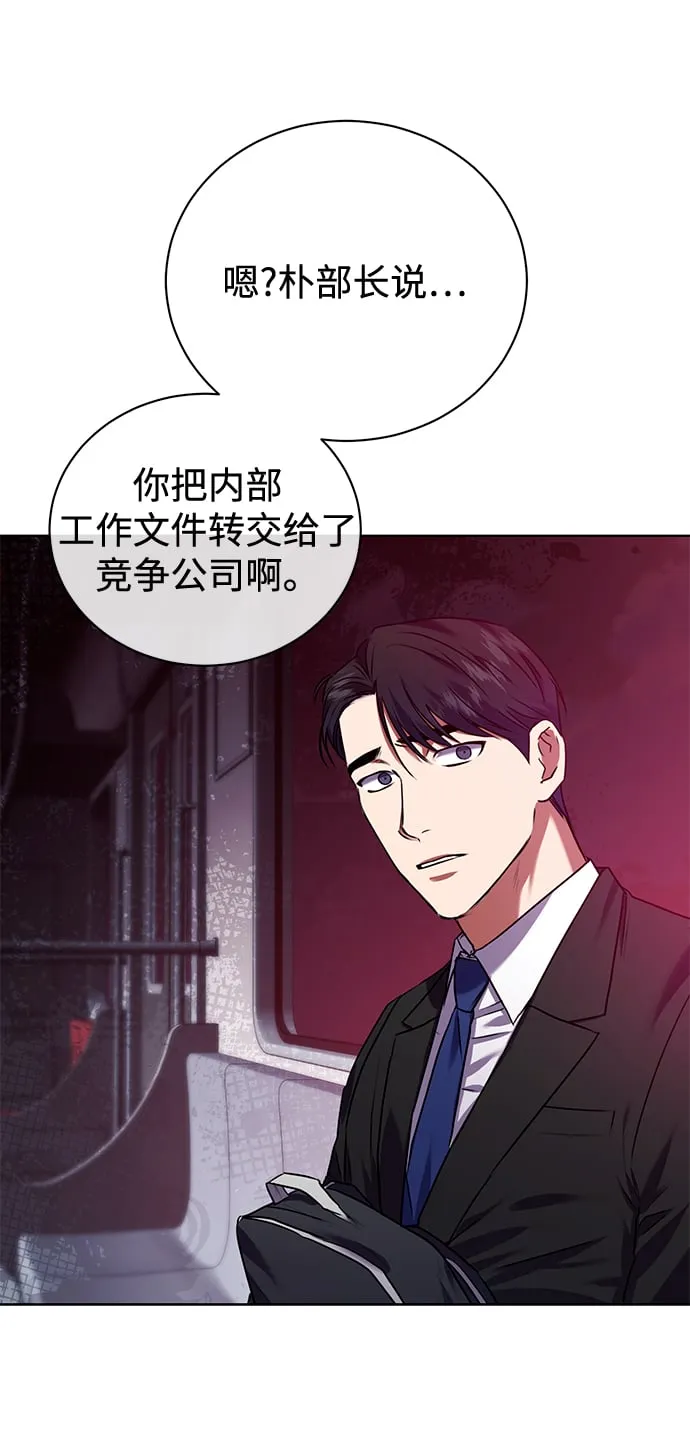 [第11话] 内部告密者 第31页