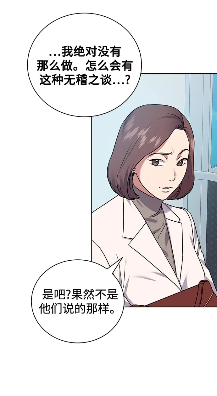 [第11话] 内部告密者 第33页