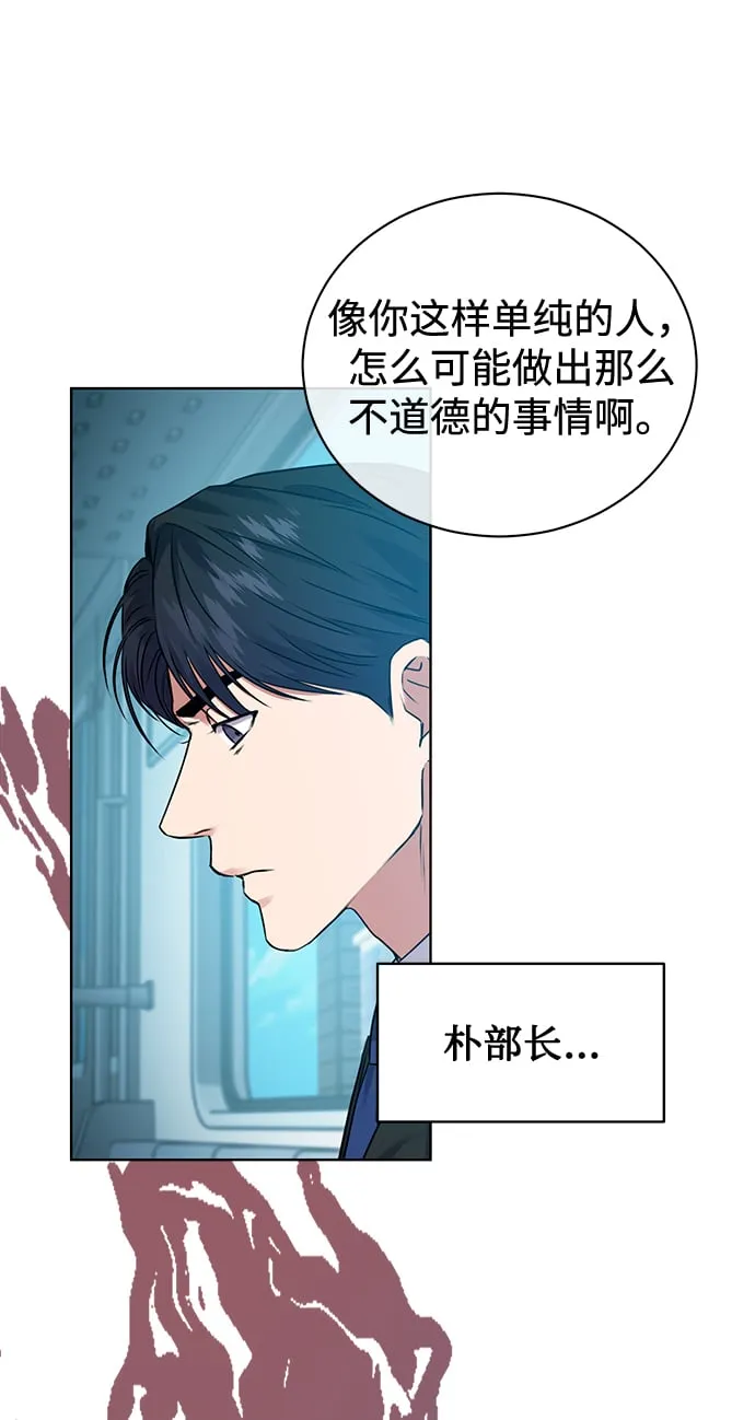 [第11话] 内部告密者 第34页