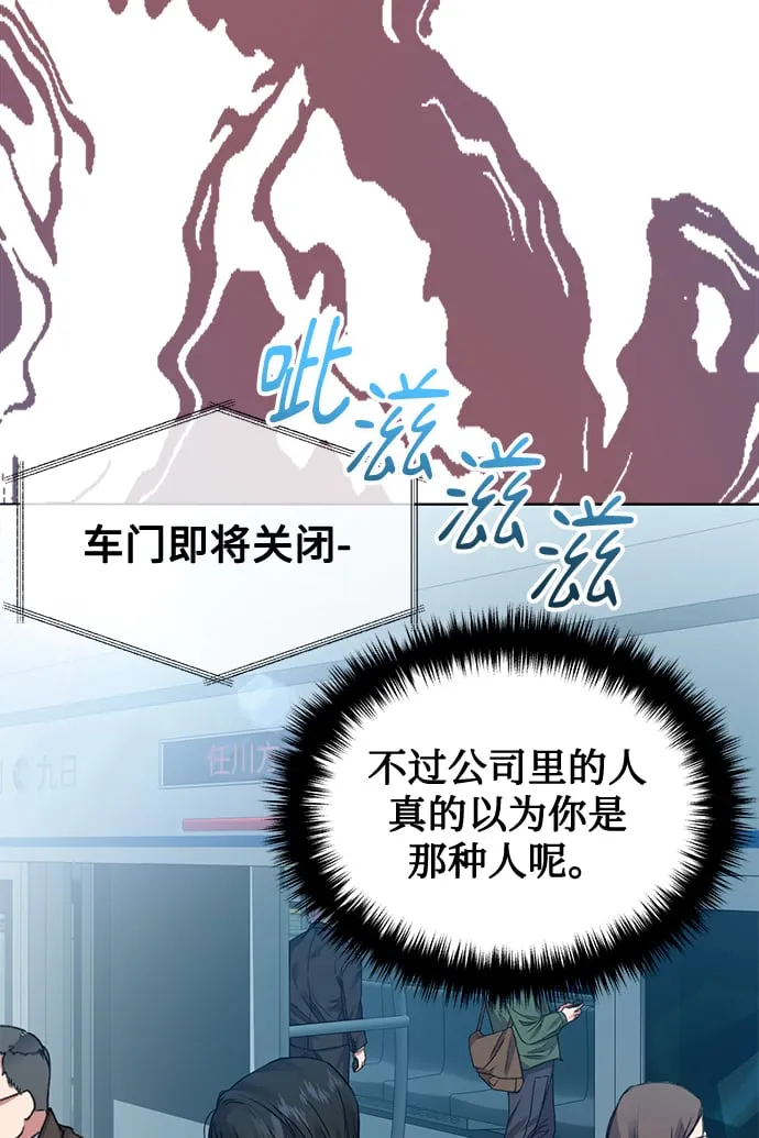 [第11话] 内部告密者 第35页