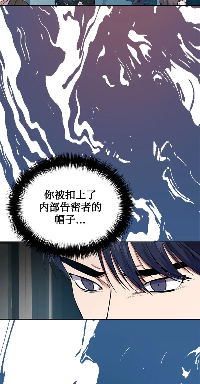 [第11话] 内部告密者 第36页