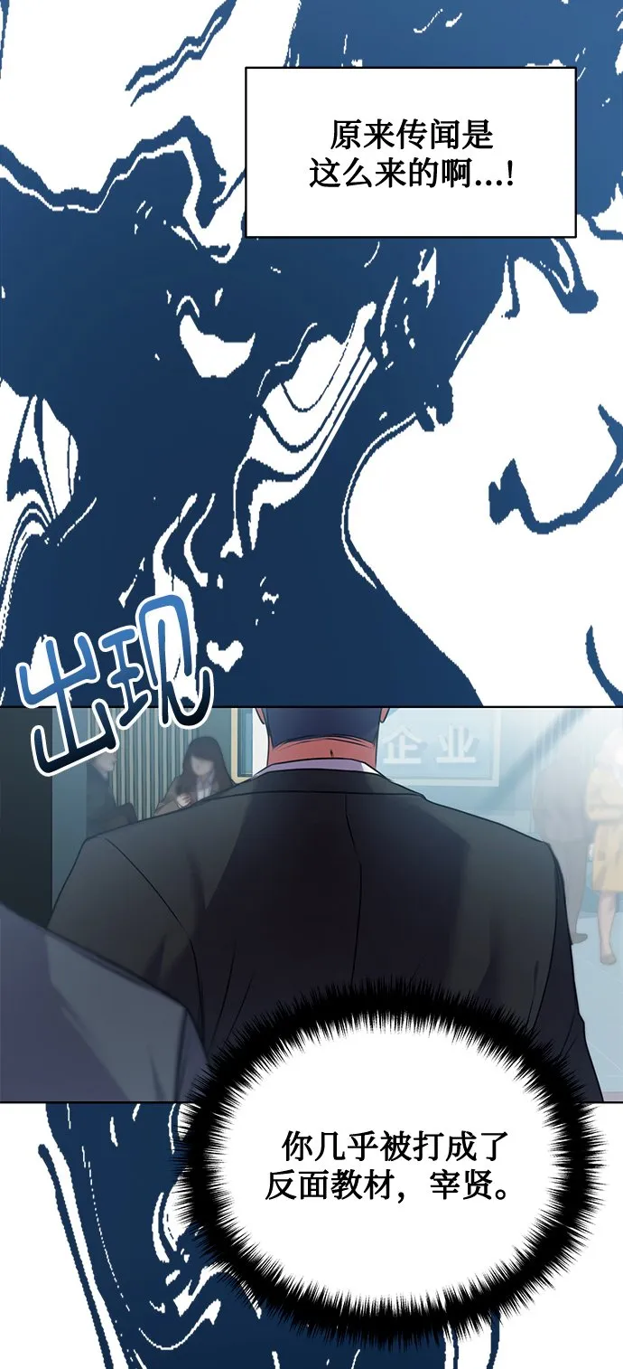 [第11话] 内部告密者 第37页
