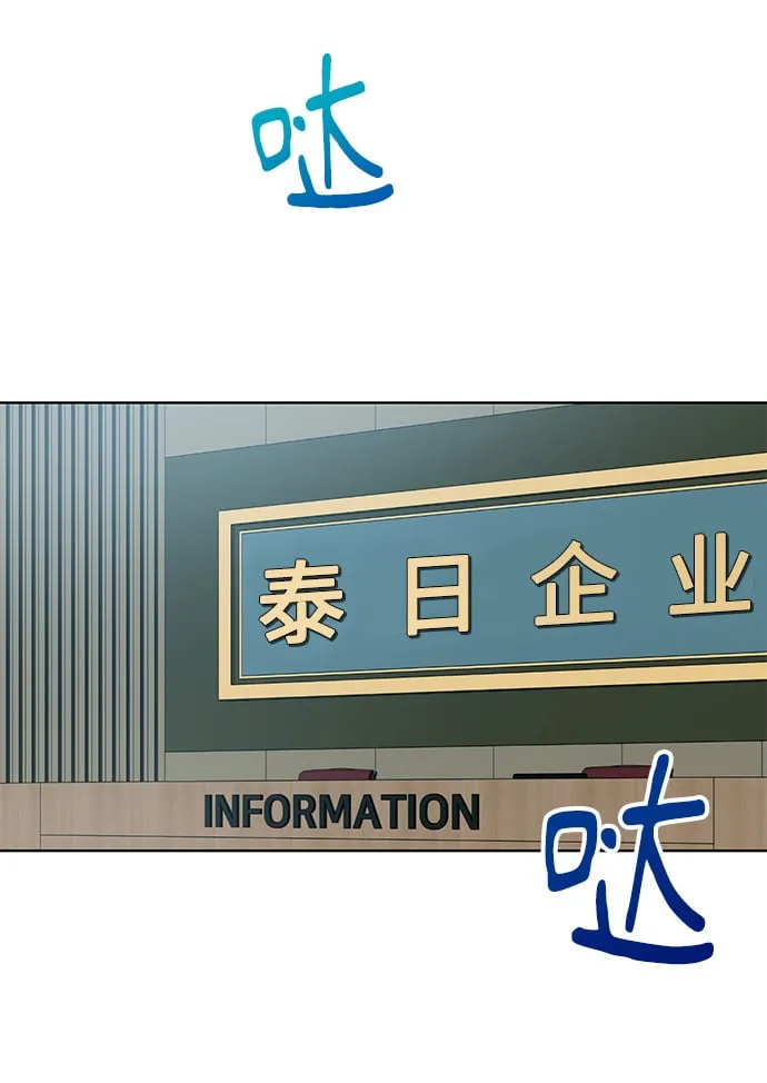 [第11话] 内部告密者 第39页