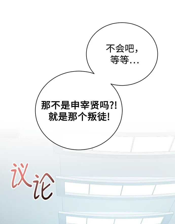 [第11话] 内部告密者 第40页