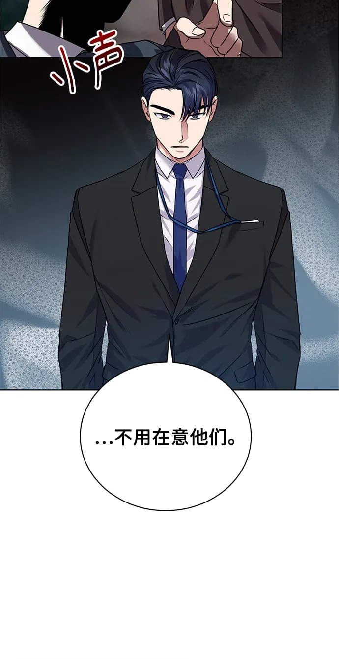 [第11话] 内部告密者 第44页