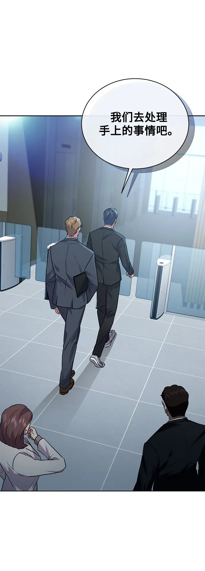 [第11话] 内部告密者 第45页