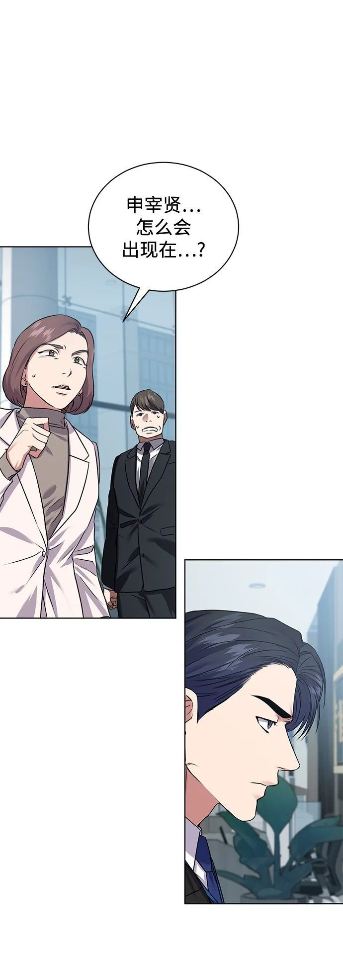 [第11话] 内部告密者 第46页