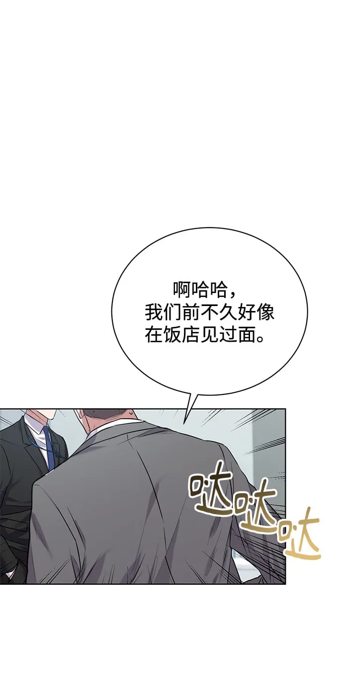 [第11话] 内部告密者 第47页