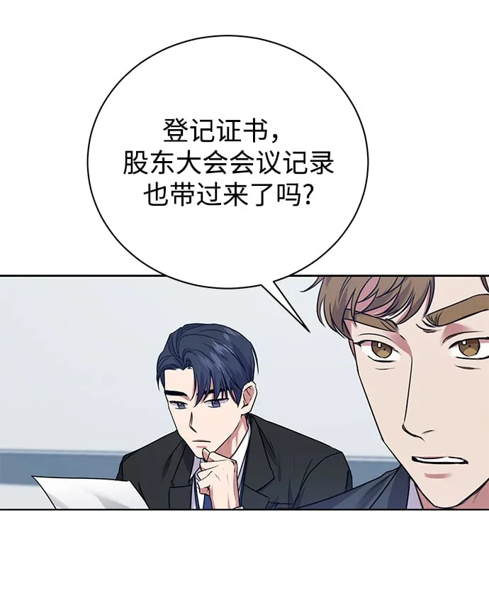 [第11话] 内部告密者 第51页