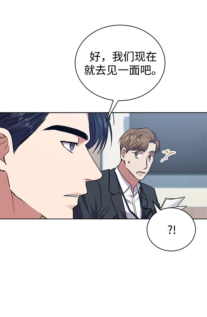 [第11话] 内部告密者 第56页