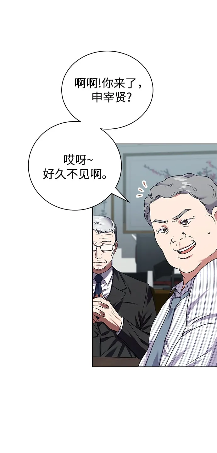 [第11话] 内部告密者 第58页