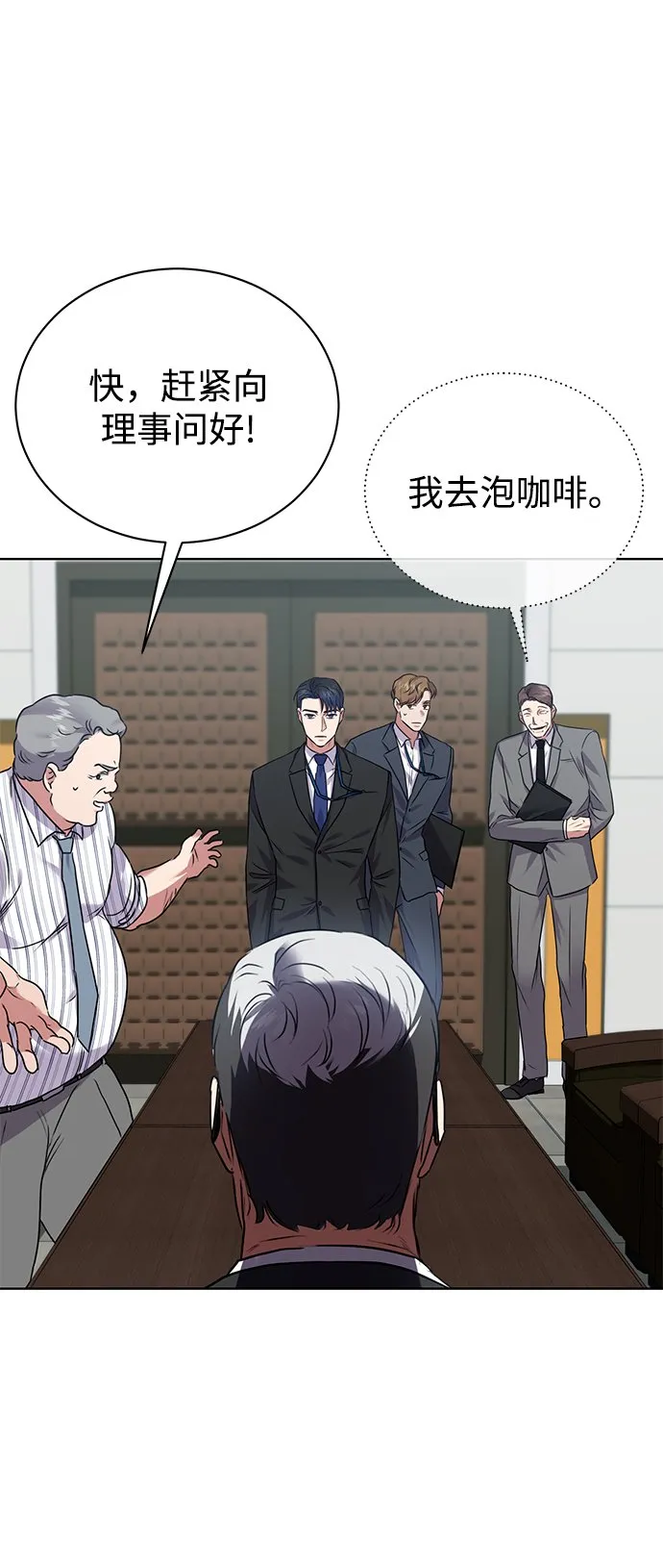[第11话] 内部告密者 第59页