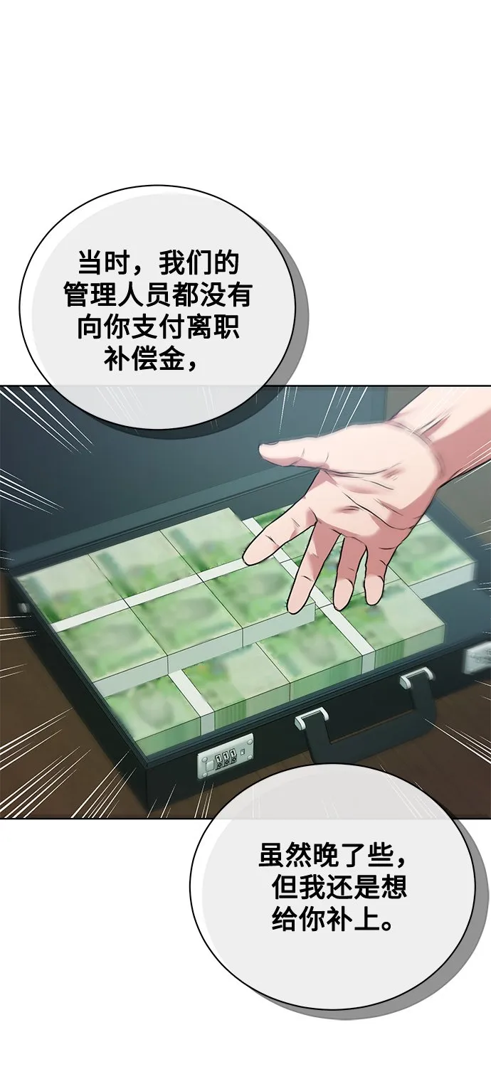 [第11话] 内部告密者 第62页