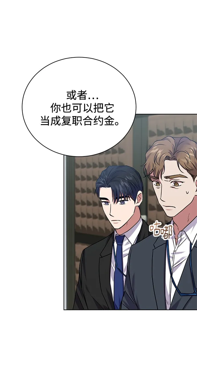 [第11话] 内部告密者 第63页