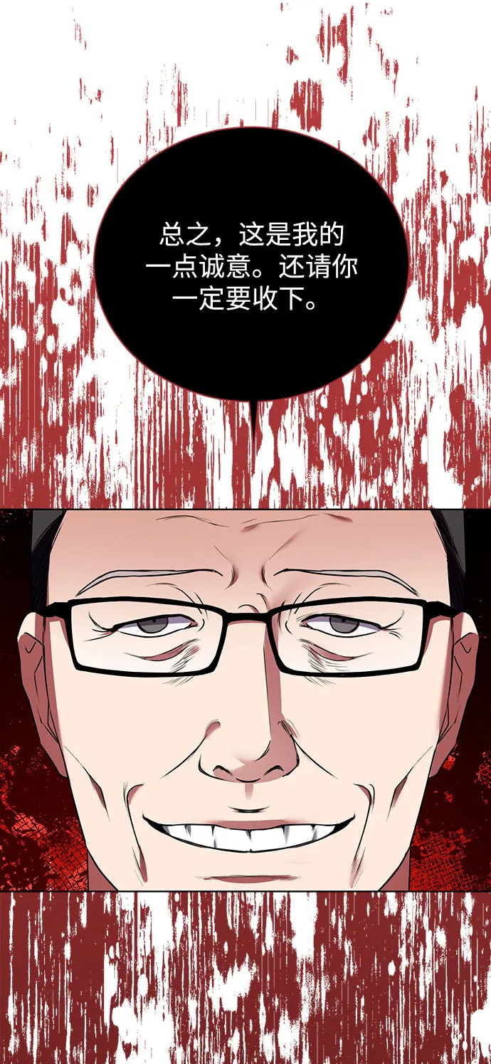 [第11话] 内部告密者 第64页