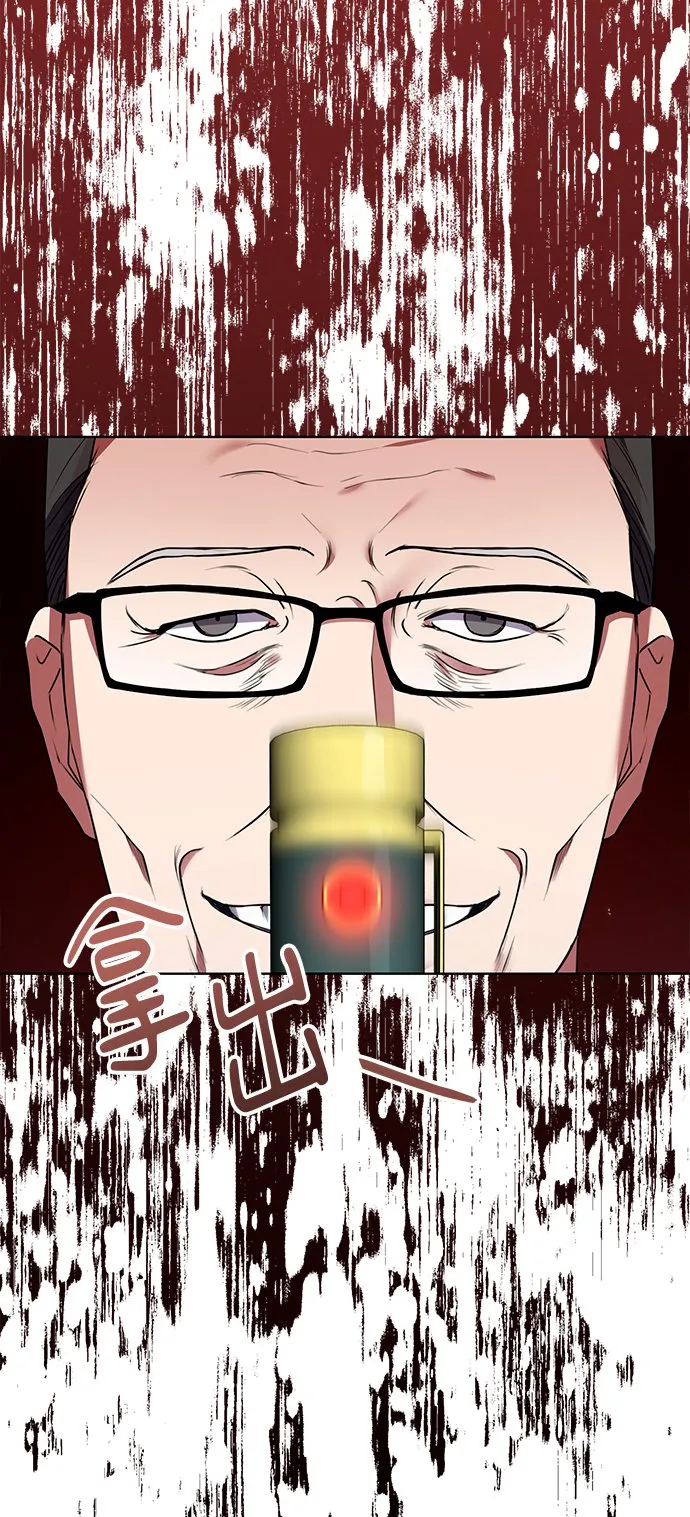 [第11话] 内部告密者 第65页