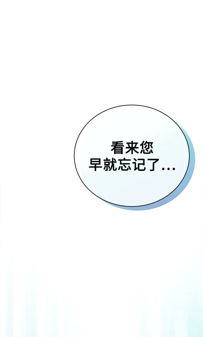 [第11话] 内部告密者 第68页