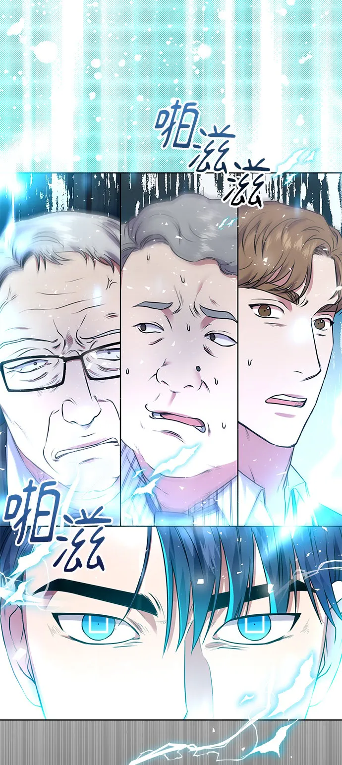 [第11话] 内部告密者 第70页