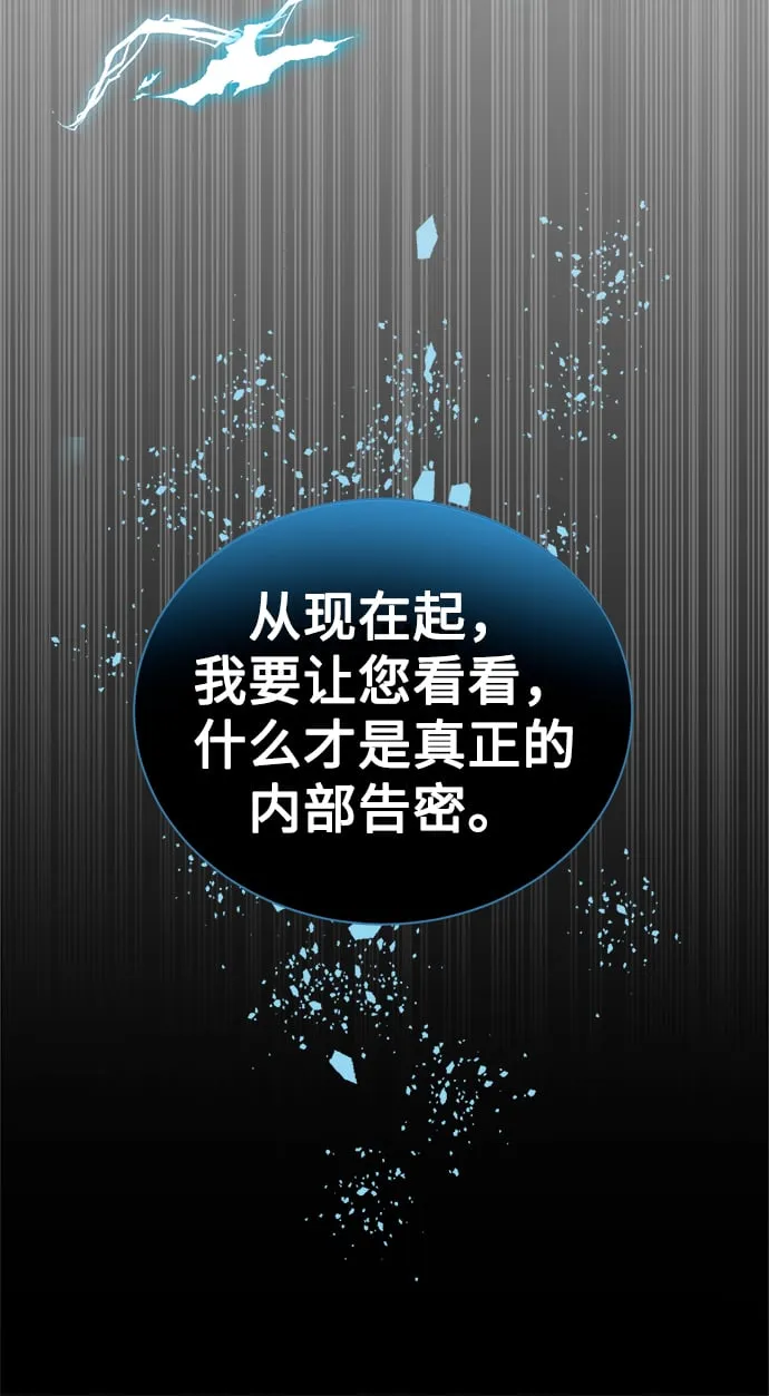 [第11话] 内部告密者 第71页