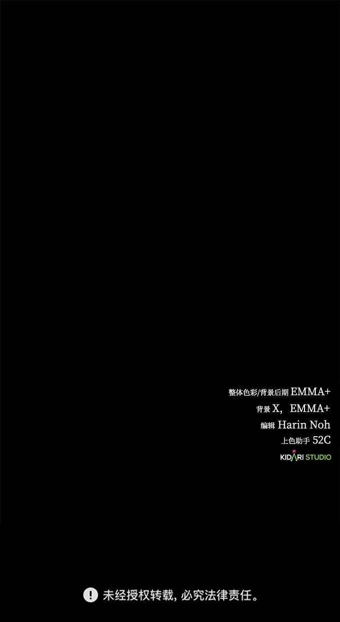 [第11话] 内部告密者 第72页