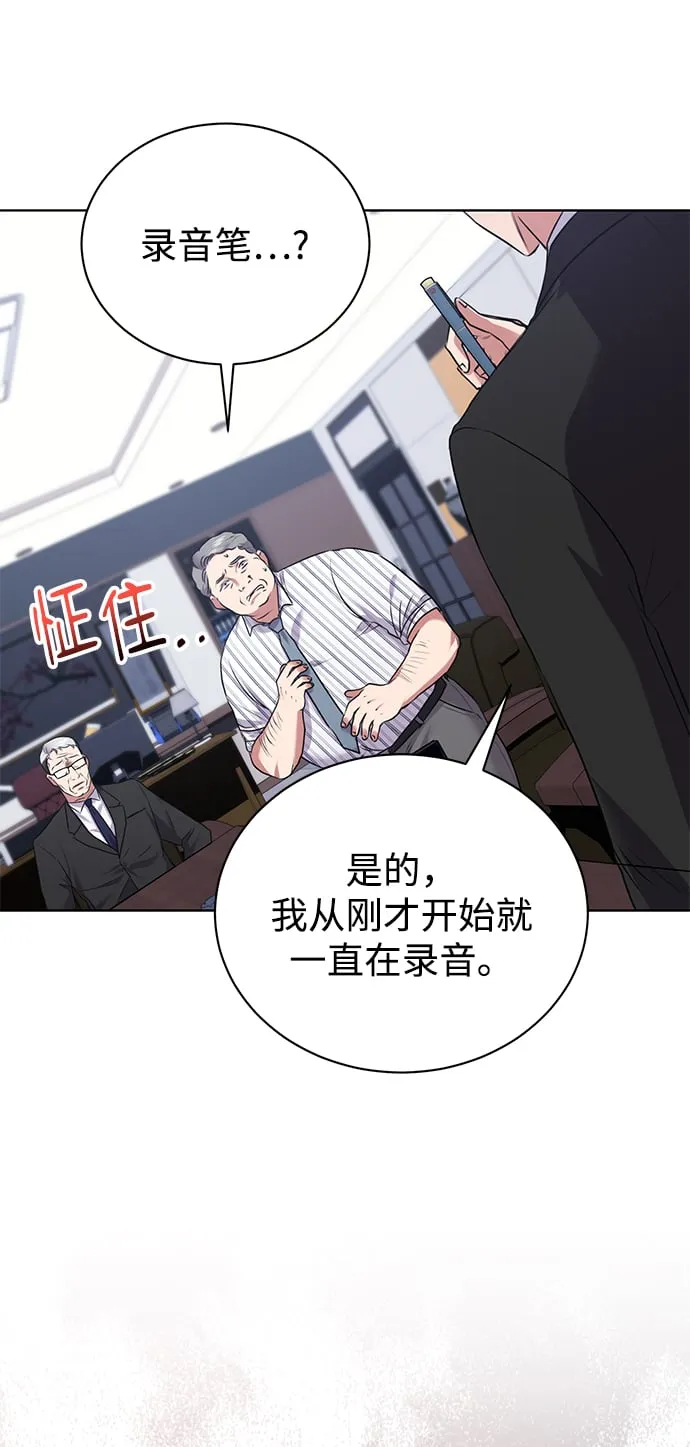 [第12话] 绅士的方式 第4页