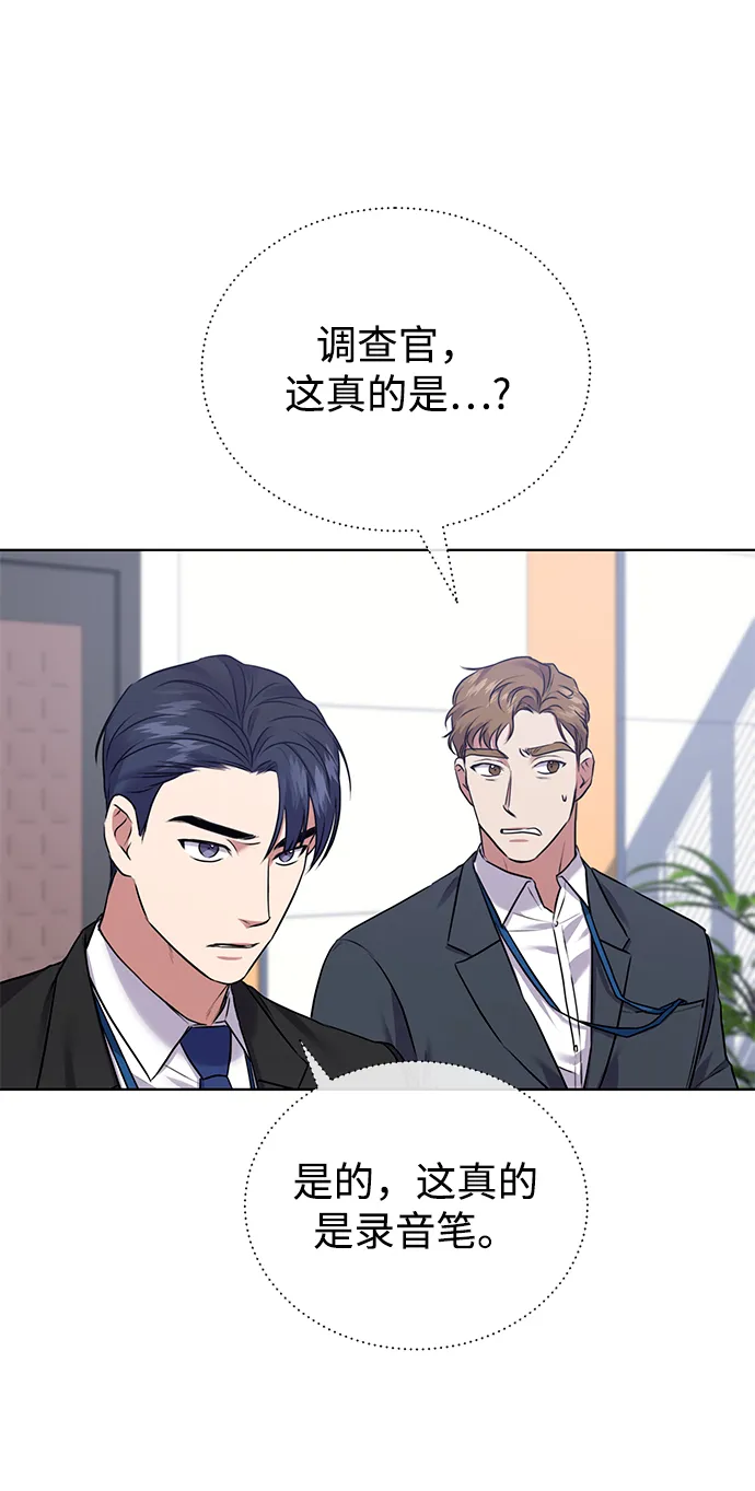 [第12话] 绅士的方式 第7页