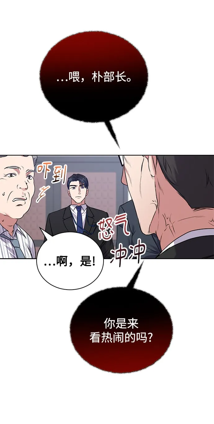 [第12话] 绅士的方式 第8页