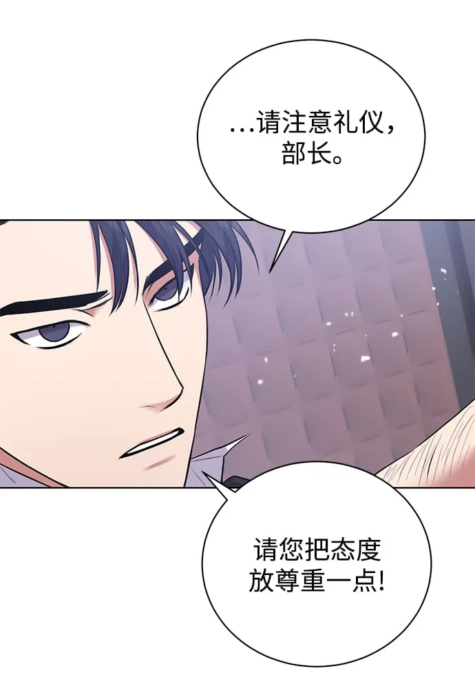 [第12话] 绅士的方式 第12页