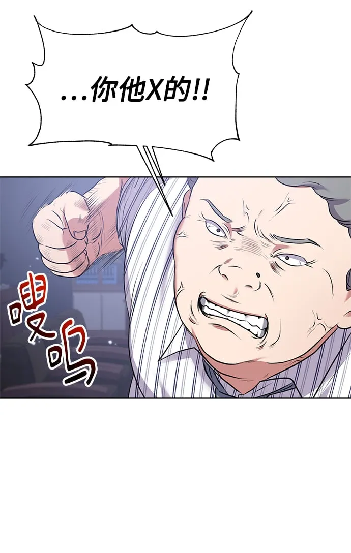 [第12话] 绅士的方式 第13页