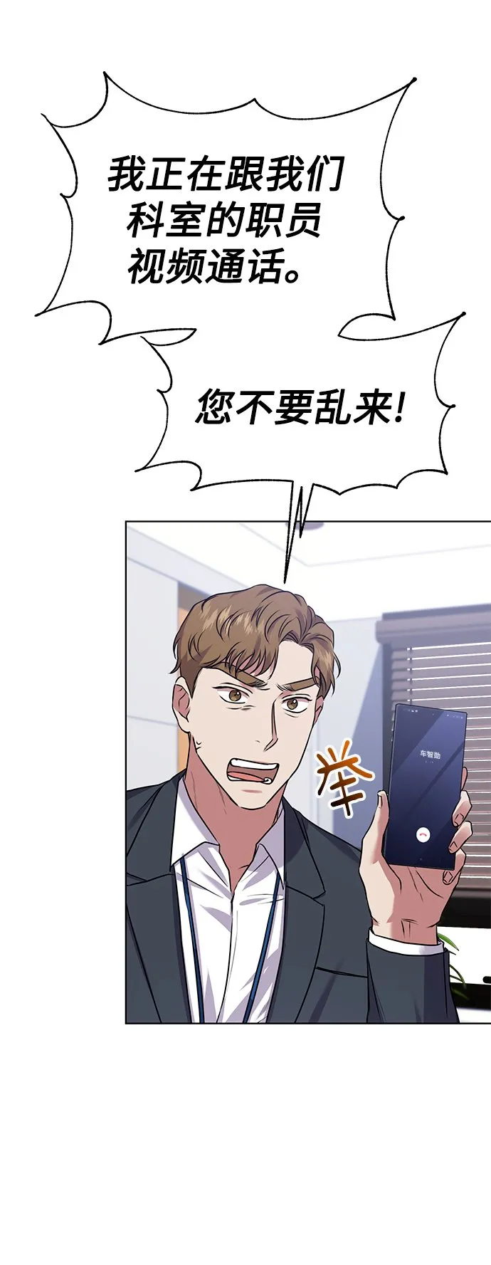 [第12话] 绅士的方式 第15页
