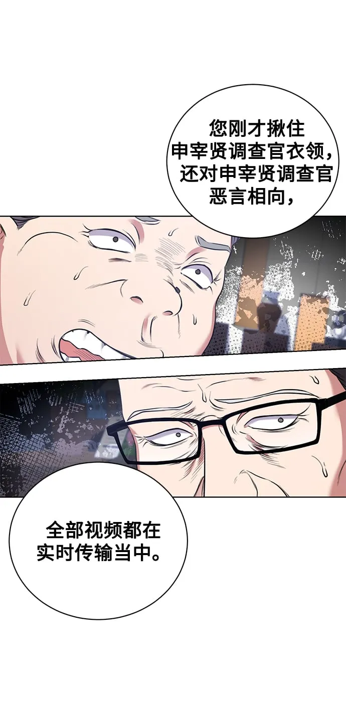 [第12话] 绅士的方式 第16页