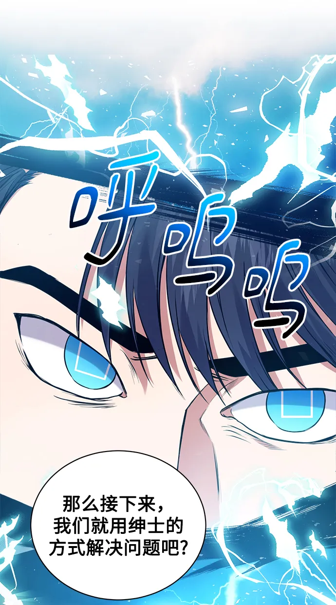 [第12话] 绅士的方式 第18页