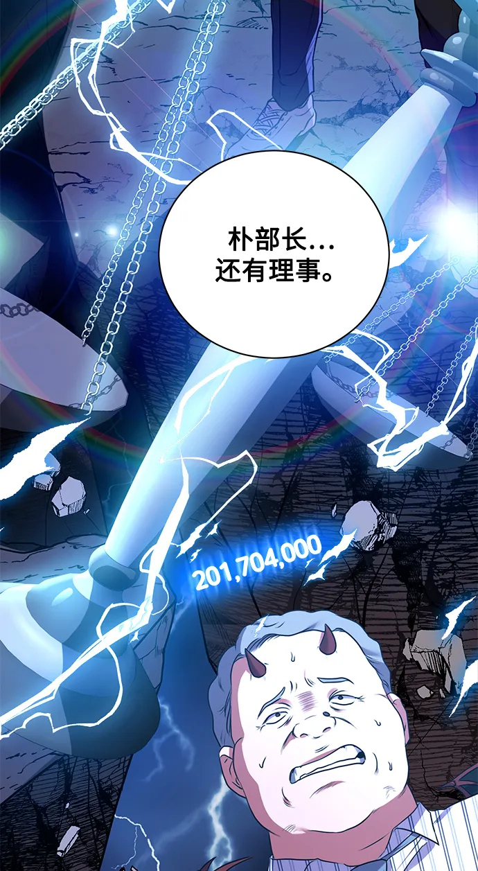 [第12话] 绅士的方式 第20页