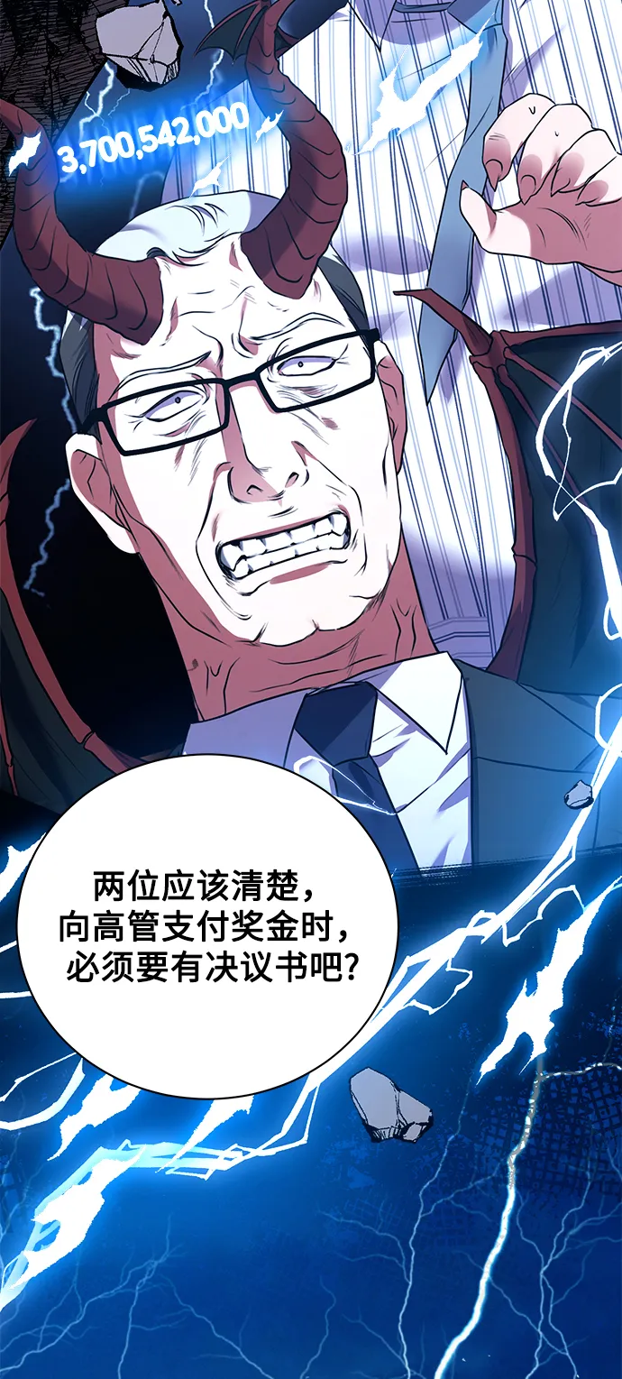 [第12话] 绅士的方式 第21页