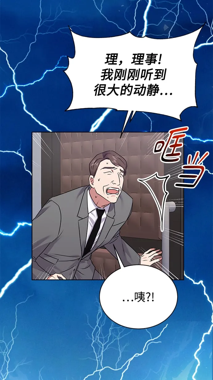 [第12话] 绅士的方式 第22页