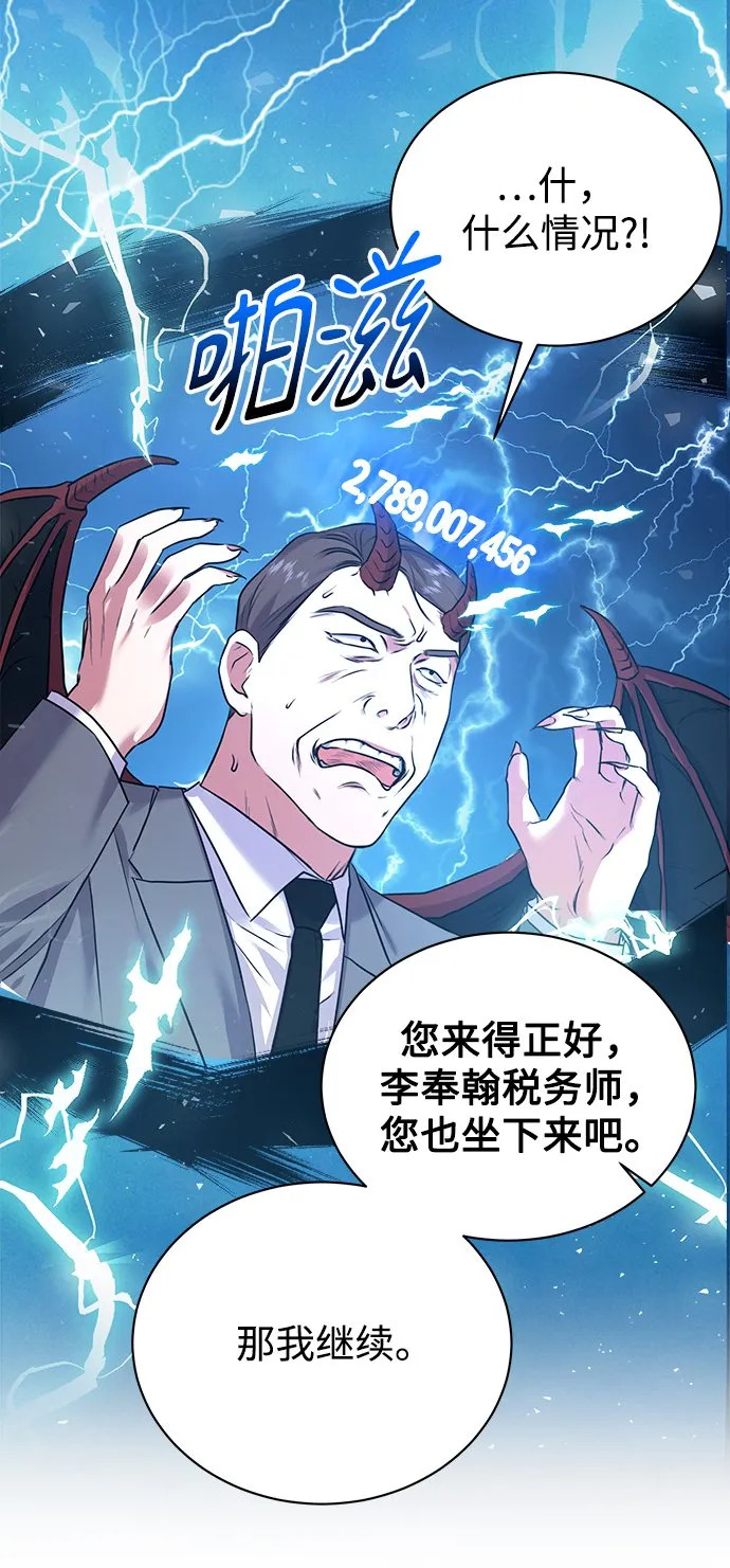 [第12话] 绅士的方式 第23页