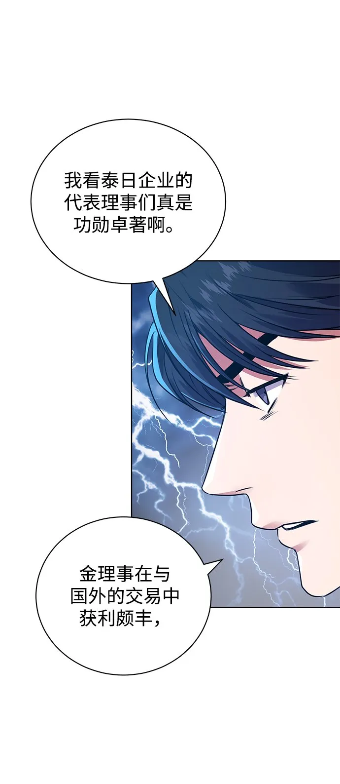 [第12话] 绅士的方式 第24页