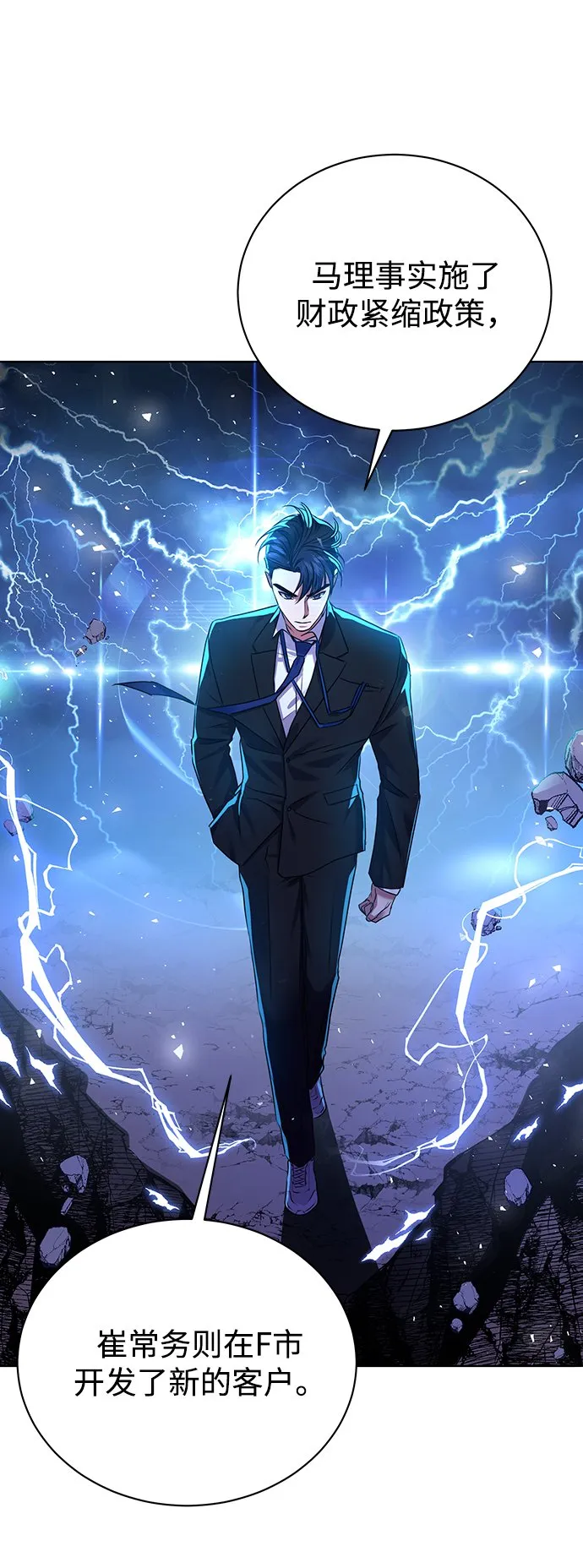 [第12话] 绅士的方式 第25页