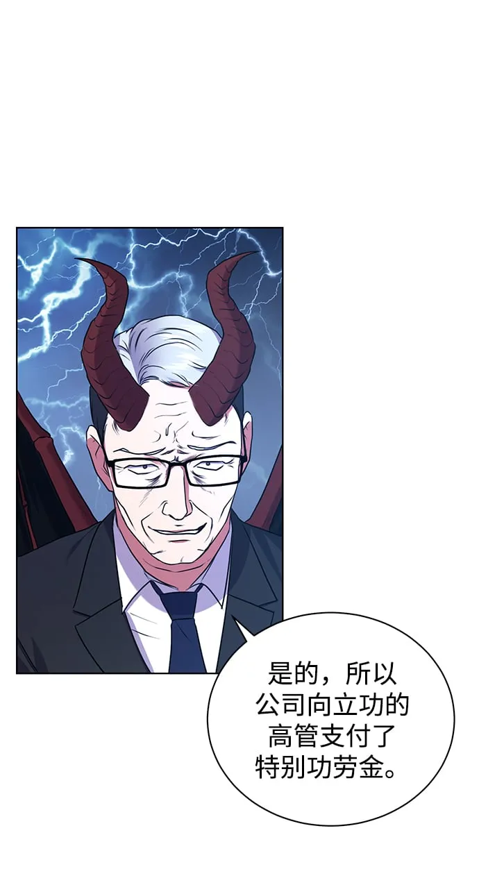 [第12话] 绅士的方式 第26页