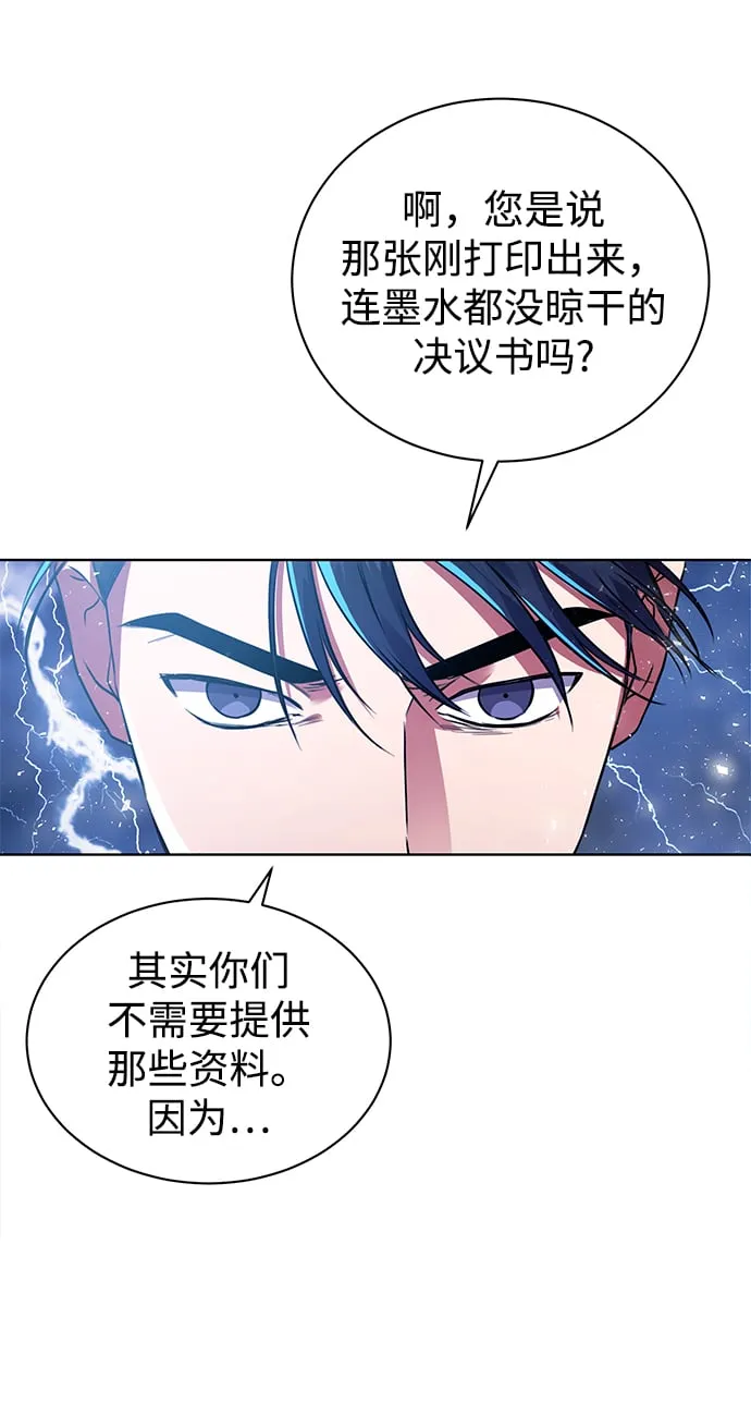 [第12话] 绅士的方式 第28页