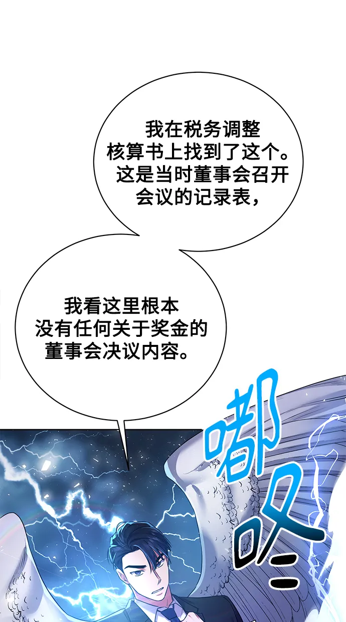 [第12话] 绅士的方式 第29页