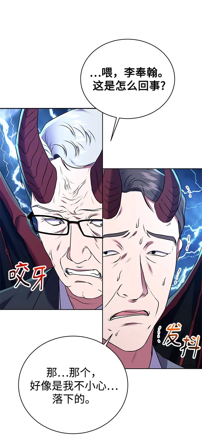 [第12话] 绅士的方式 第31页