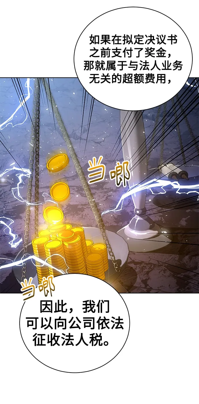 [第12话] 绅士的方式 第32页