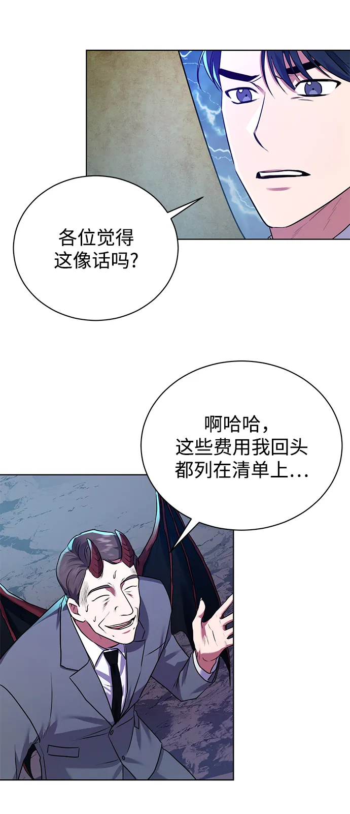 [第12话] 绅士的方式 第34页