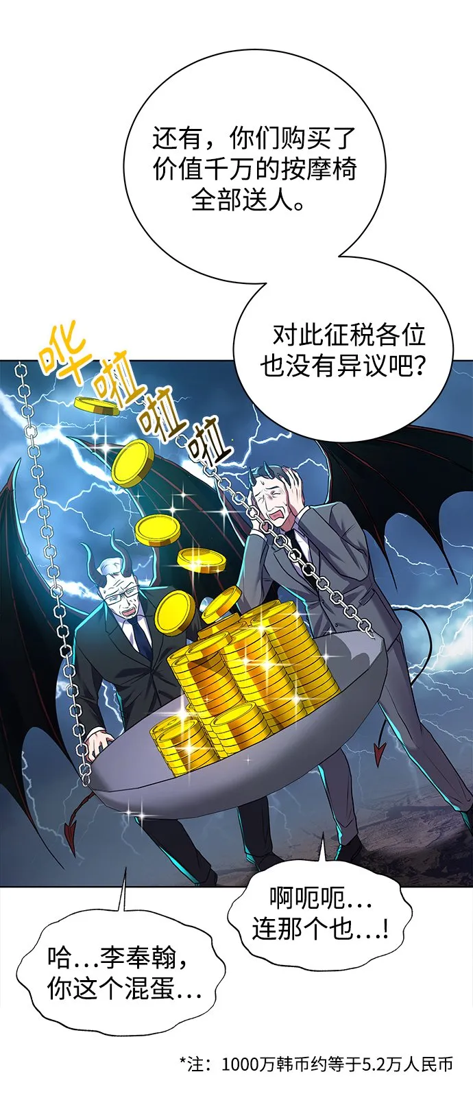 [第12话] 绅士的方式 第35页