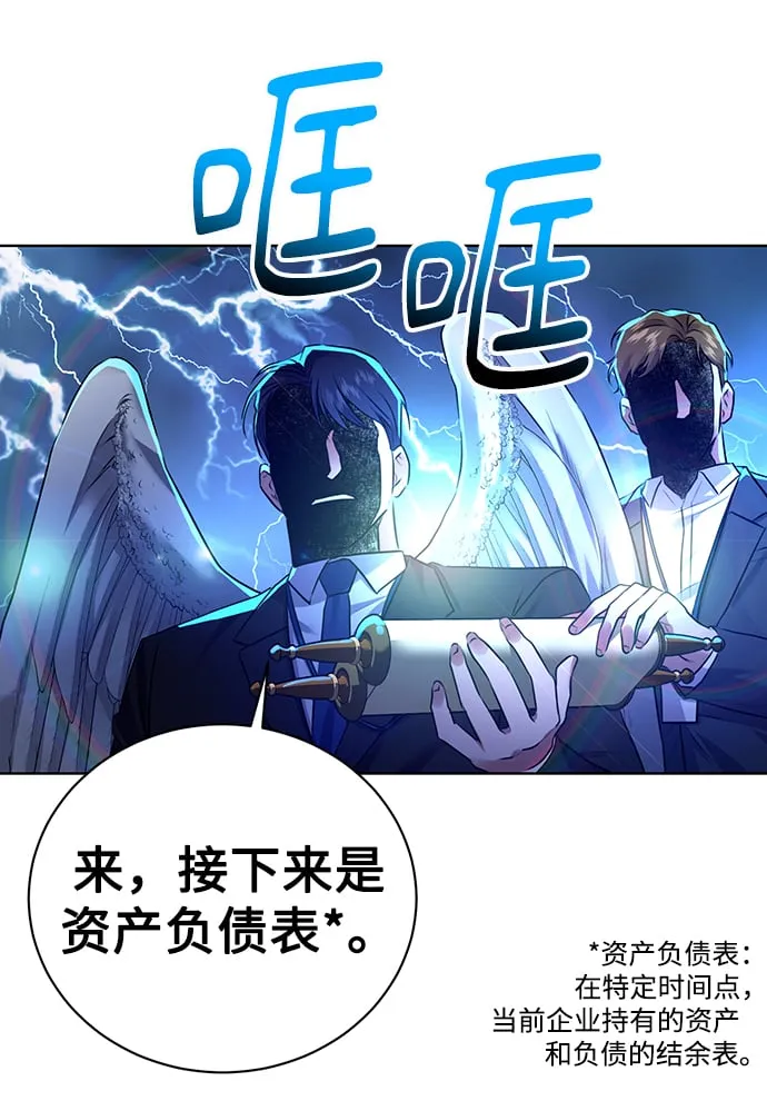 [第12话] 绅士的方式 第36页